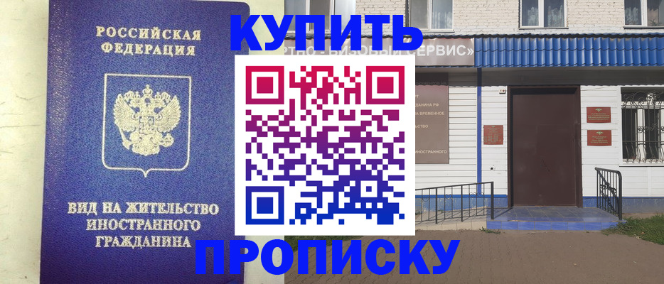 прописка для кредита в Ростове-на-Дону