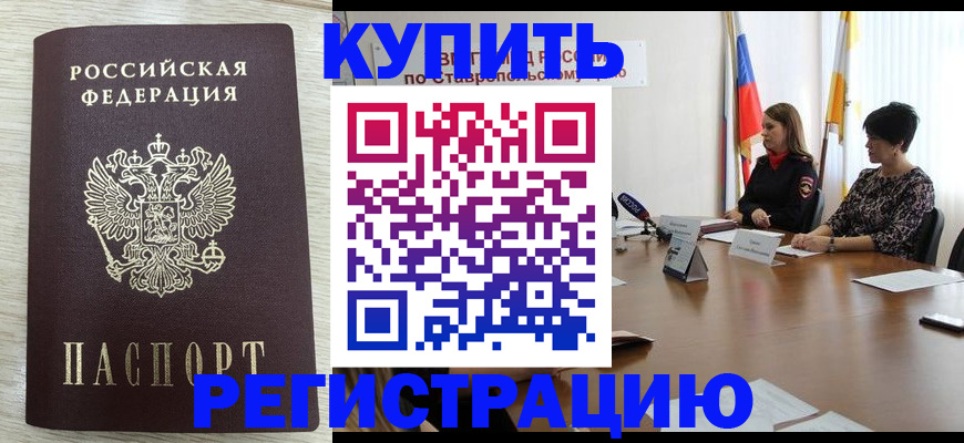 прописка иностранных граждан в Ростове-на-Дону